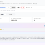 楽天グループのリンクシェア・ジャパン、AI検索最適化ツール「LinkSurge」に4つの新機能を追加