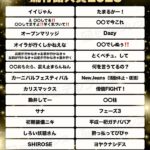 モデルプレス流行語大賞2025発表、約5万票の読者投票から選出された全30ワードを公開