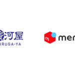 メルカリと駿河屋が資本業務提携を締結、エンタメ・ホビー領域でのグローバル展開を加速