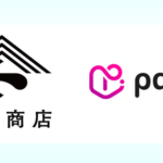 富澤商店、オンラインショップに「ペイディ」あと払い決済を導入 - クレジットカード不要で翌月まとめて支払い可能