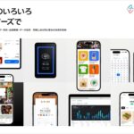 STORES（ストアーズ）【資料ダウンロード】