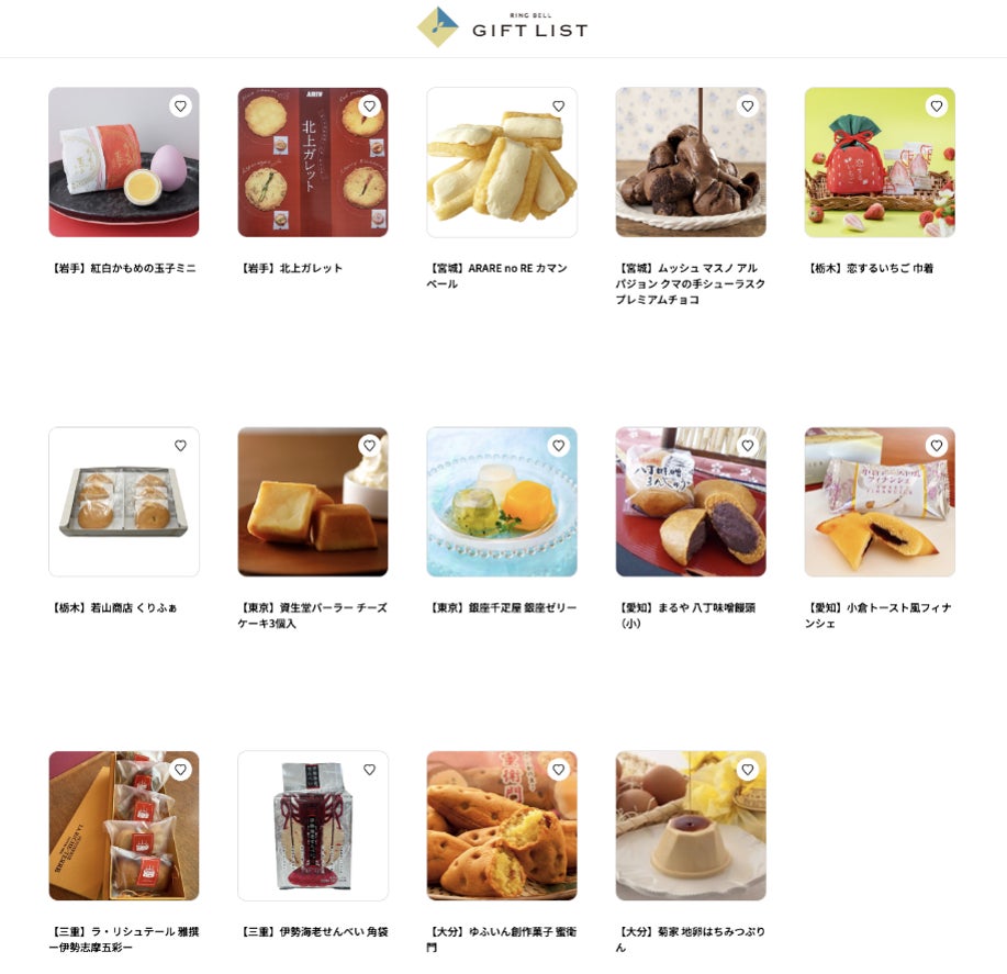 今回作成したクエスト社の『GIFT LIST』画面イメージ