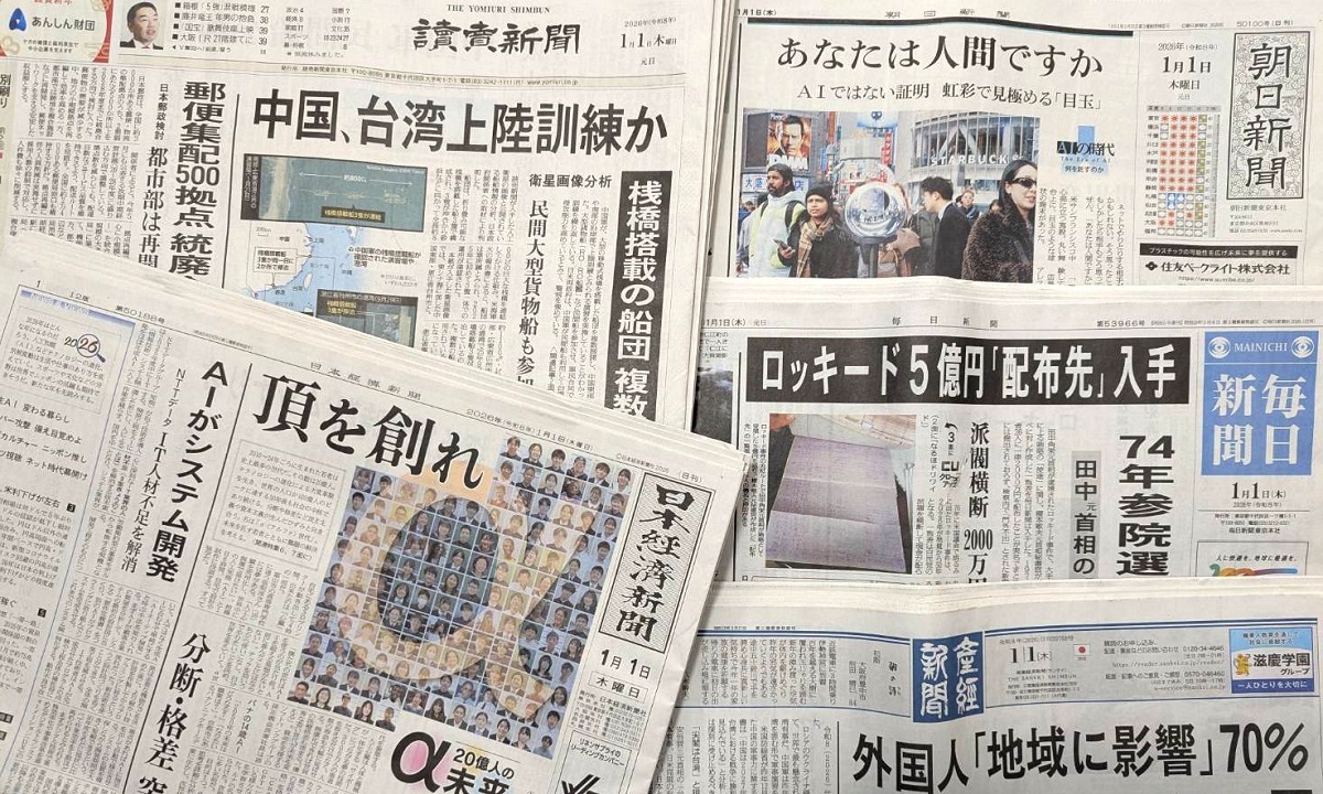 【2026年度版】元旦（正月）の新聞広告：印象に残った４つのクリエイティブから見る文脈設計