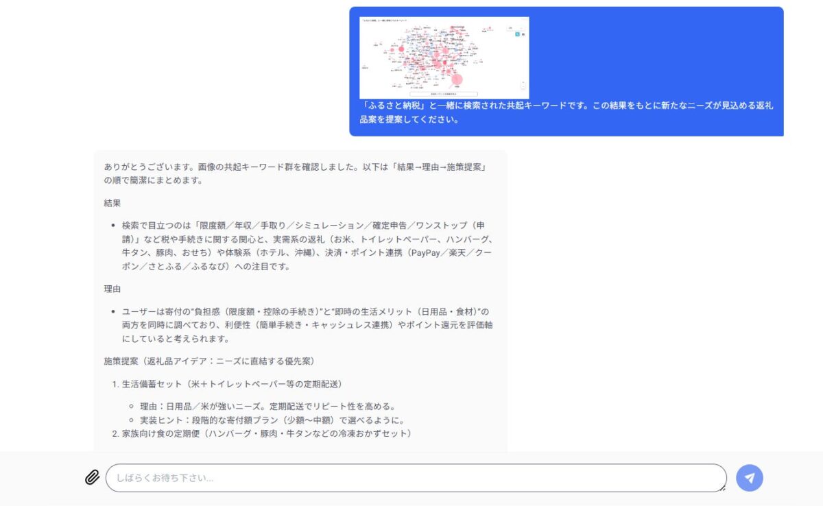 対話型AIサポート機能の画面イメージ