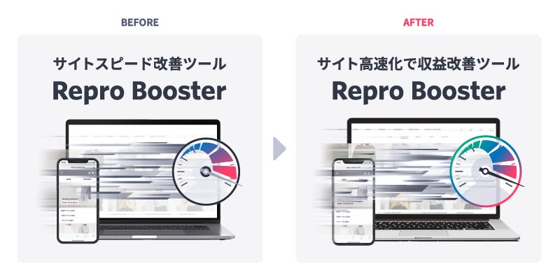 製品タグライン刷新