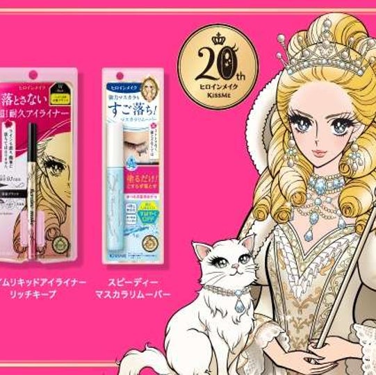 ヒロインメイク製品