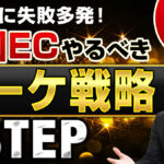 韓国市場で売るための必須マーケティング戦略　中小メーカーが押さえるべき６つの施策