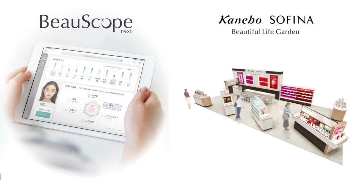 BeauScope nextの利用イメージとBeautiful Life Garden