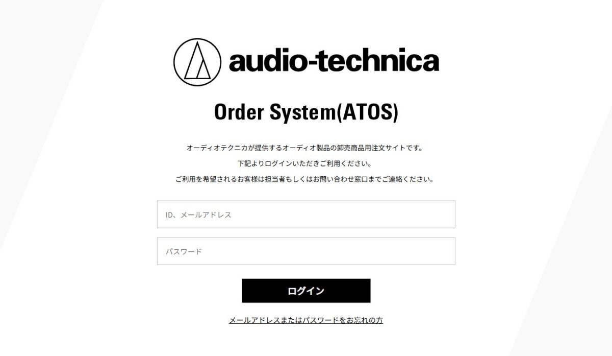 Audio-Technica Order System(ATOS)ログイン画面