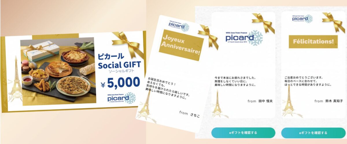 メッセージカード