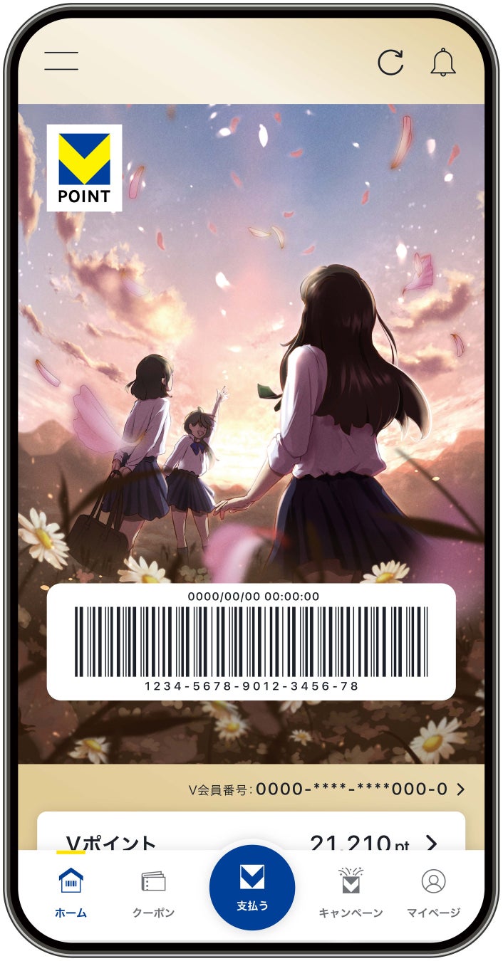 Vキセカエイメージ