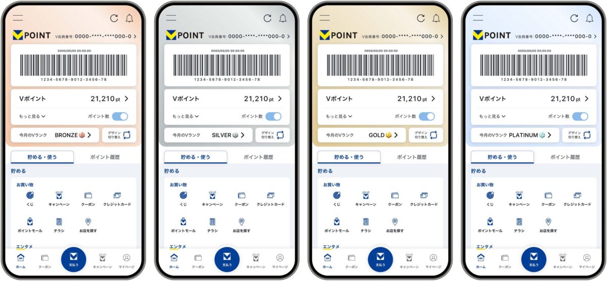 Vランクの色表示