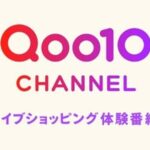 Qoo10がJR東日本「TRAIN TV」でライブショッピングコンテンツを配信開始