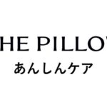 THE PILLOWが月額770円の「あんしんケア」開始、AI×パーソナライズ枕の継続サポートプラン