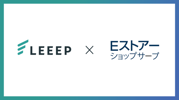 REGALIの「LEEEP」がEストアーショップサーブとAPI連携を開始、レビュー依頼やポイント付与を自動化
