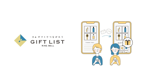 リンベル「GIFT LIST」が法人需要拡大、デジタルカタログギフトで福利厚生施策を支援