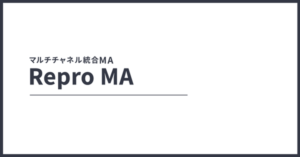 Repro株式会社、マルチチャネル統合MA「Repro MA」へツール名称を変更し製品サイトをリニューアル