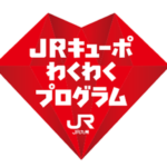 JR九州、新会員ランクサービス「JRキューポわくわくプログラム」を2026年4月開始 対象を450万会員に拡大