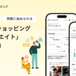 Yahoo!ショッピング、SNS連携を強化した新アフィリエイトプログラムを開始
