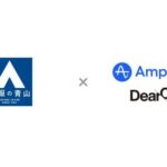 DearOneが青山商事の「洋服の青山」「SUIT SQUARE」にAmplitude導入支援を実施