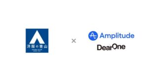 DearOneが青山商事の「洋服の青山」「SUIT SQUARE」にAmplitude導入支援を実施