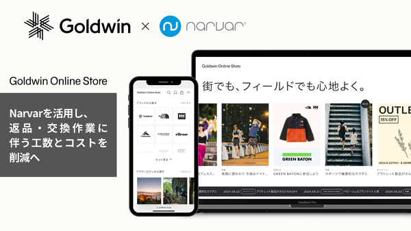 ゴールドウインの公式オンラインストアに「Narvar」の返品・交換機能を導入、購入後体験の向上へ