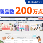 スーパーデリバリー、掲載商品数が200万点を突破！ロングセラー＆歴代ヒット商品9選を公開