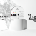 花王、頭皮と髪の解析に基づくパーソナライズヘアケアのサブスク「THE ANSWER PROGRAM」を3月開始