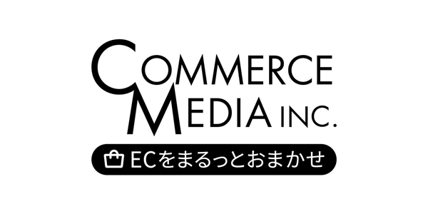 コマースメディア、EC運営代行サービスで土日祝日の受注処理・CS対応を開始