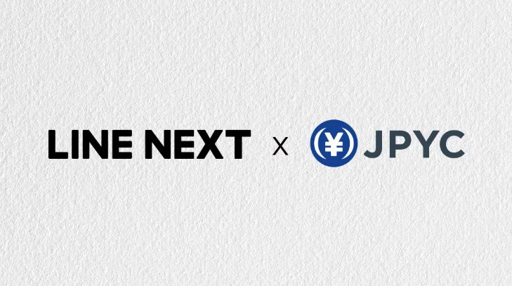 LINE NEXTとJPYC、日本円ステーブルコイン「JPYC」のLINEアプリでの活用に向け協業検討を開始