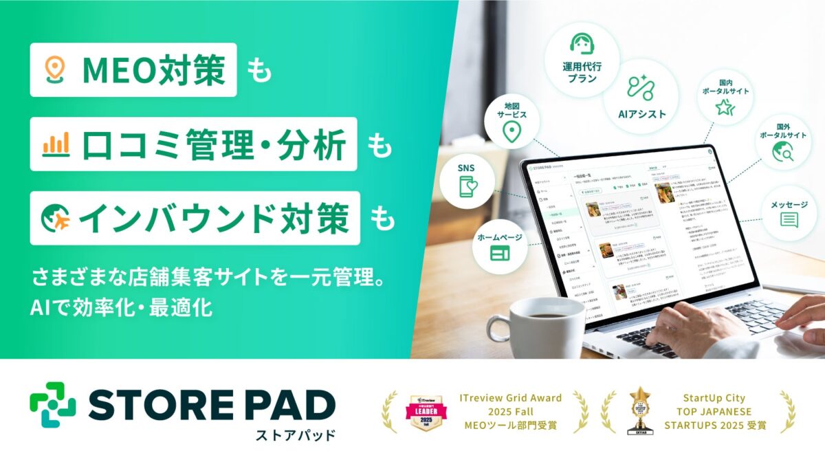 STOREPADについて