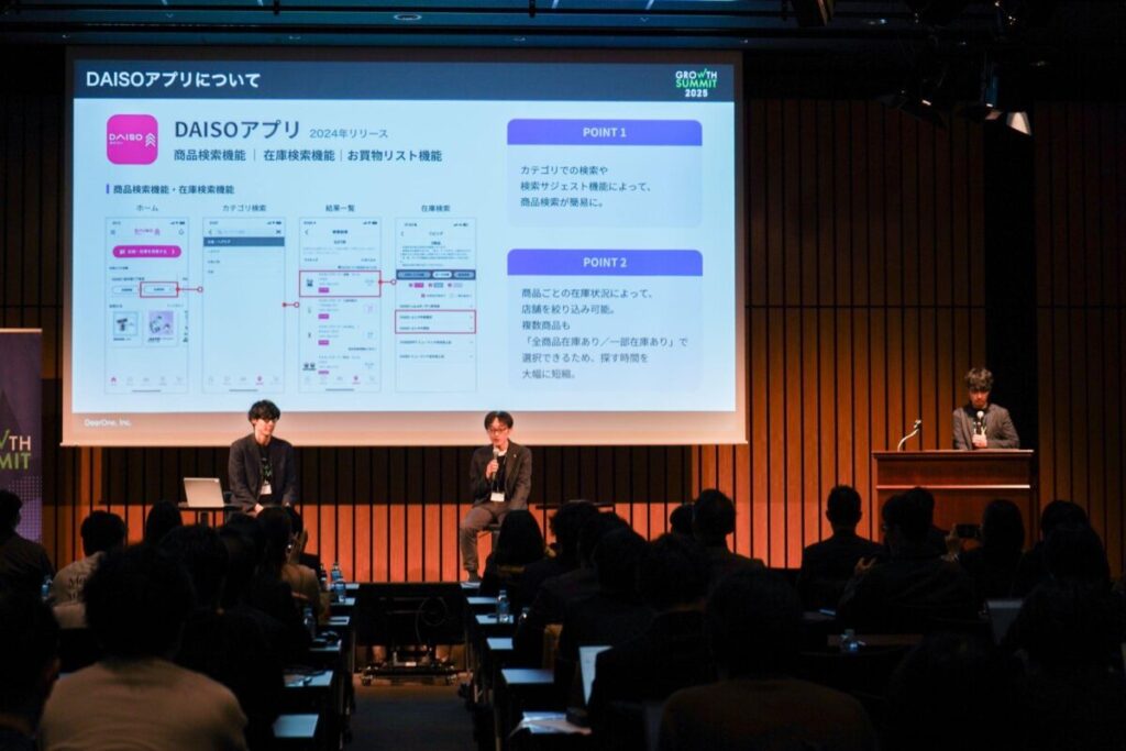 DAISOアプリ開発の裏側とリテールメディアの未来！顧客体験を変革する「ダイソー」のDX戦略【セミナーレポート】