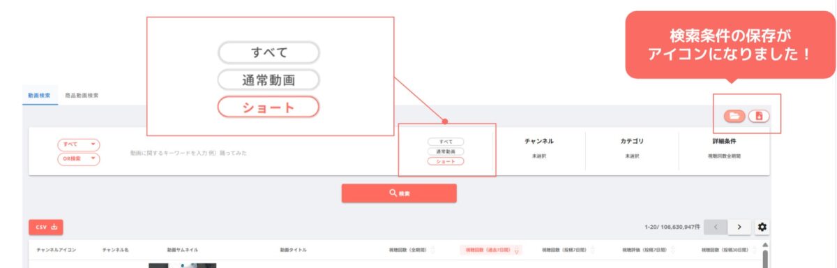 検索ページのイメージ
