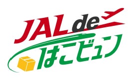 JAL de はこビュン