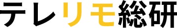 テレリモ総研ロゴ