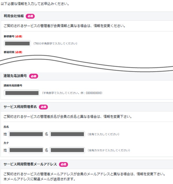商品ごとに設定したアンケート項目