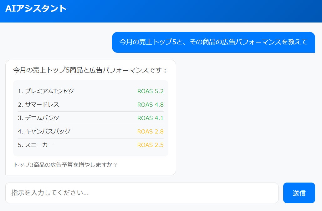 自然言語オペレーション