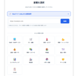 帝国ナンバーワンリサーチ、景品表示法リスクをAIが即時診断する「No.1セルフAI診断」を提供開始