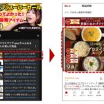 楽天市場とGoogleが提携、YouTubeから商品購入可能な新しいショッピング体験を提供開始
