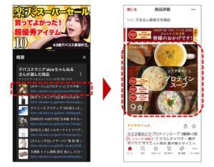 楽天市場とGoogleが提携、YouTubeから商品購入可能な新しいショッピング体験を提供開始