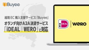 Buyeeが欧州決済「iDEAL│Wero」を導入、オランダ中心に欧州での日本商品購入を促進