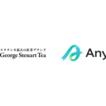 George Steuart Tea公式通販にeギフトサービス「AnyGift」導入、住所不要でLINEやメールから紅茶を贈れるサービス開始