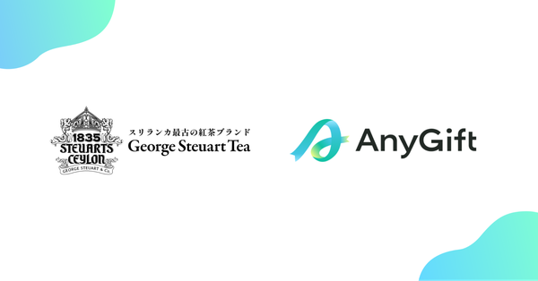 George Steuart Tea公式通販にeギフトサービス「AnyGift」導入、住所不要でLINEやメールから紅茶を贈れるサービス開始