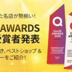 Qoo10が「Qoo10 AWARDS 2025」受賞セラー・インフルエンサーを発表、最優秀賞に10社を選出