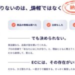 S-CANVAS、EC事業者向けAI販売エージェント「nattoku.ai」をリリース プロ販売員の接客を再現