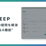 REGALI、顧客体験向上プラットフォーム「LEEEP」に商品Q&A機能を追加―購買率向上を支援