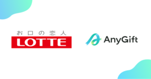 ロッテ公式オンラインモールにeギフトサービス「AnyGift」導入、住所不要でLINE・メールで贈れる新サービス開始
