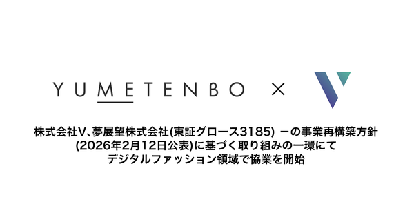 株式会社Vと夢展望、デジタルアセット事業で業務提携を締結しVRChatでのアバターファッション展開へ