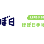 メソドロジックがほぼ日のデータ分析基盤構築を支援、Modern Data Stack導入でEC事業の可視化を実現