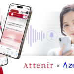 アテニア、化粧品業界初の音声対応AIビューティアドバイザーを導入し次世代型ハイブリッド通販を推進